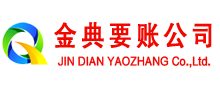 河东清账公司